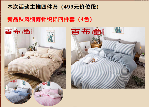 喜迎軍運，喜迎百布堂“被芯節(jié)”