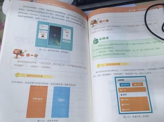 APP製作教程