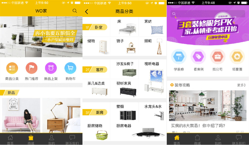 開發關於裝修（xiū）的app要多少錢？裝修 app開發公司哪家好