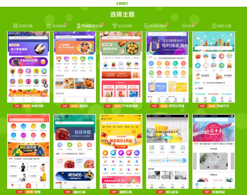 上（shàng）海APP外包