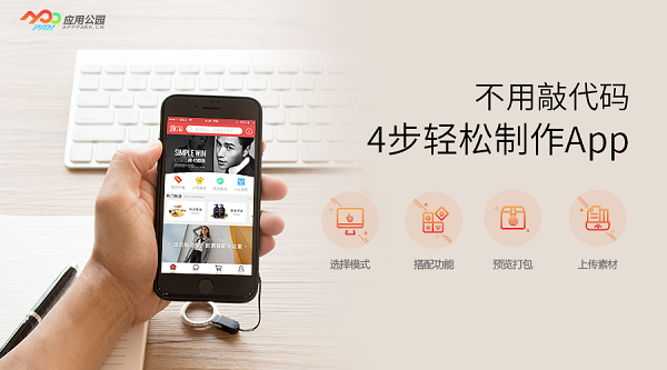 軟（ruǎn）件app