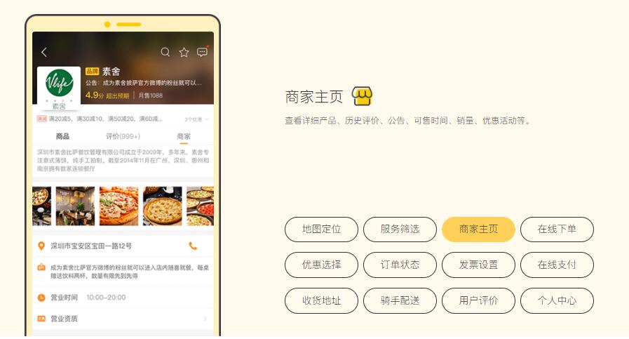 訂餐係統app開發