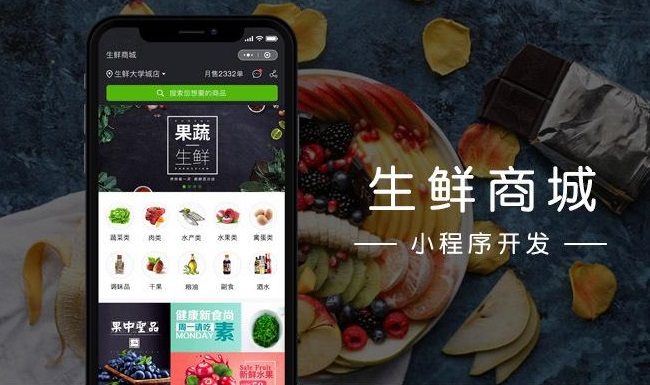外賣小程序製作