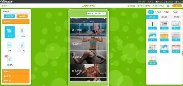 app開發