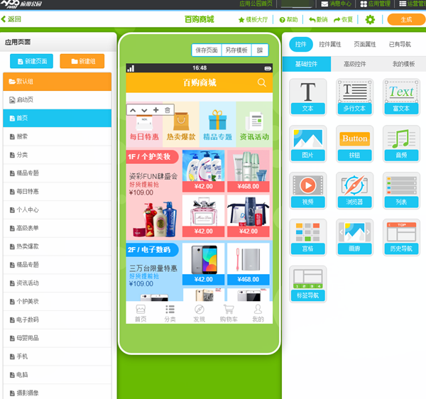 哪些行業需要app來拓展線上市(shì)場? 哪些行業(yè)需要app來(lái)拓展線上市場?