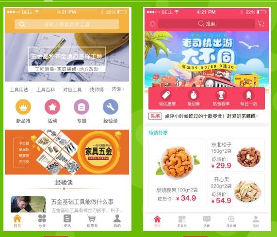 實用的App製作（zuò）軟件