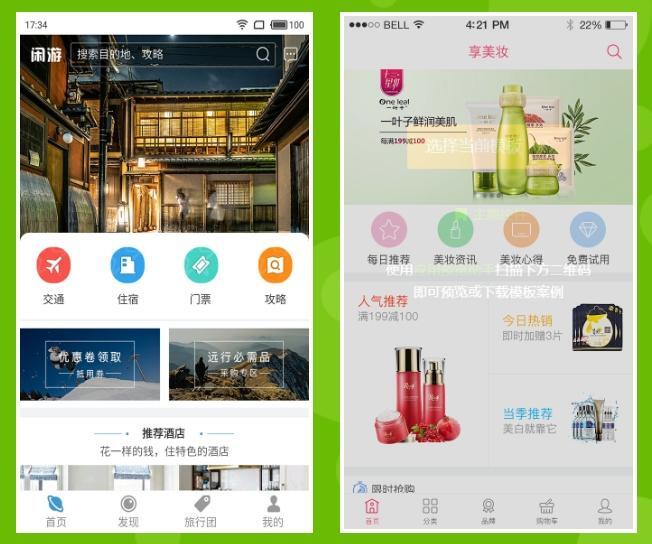 App應用開（kāi）發