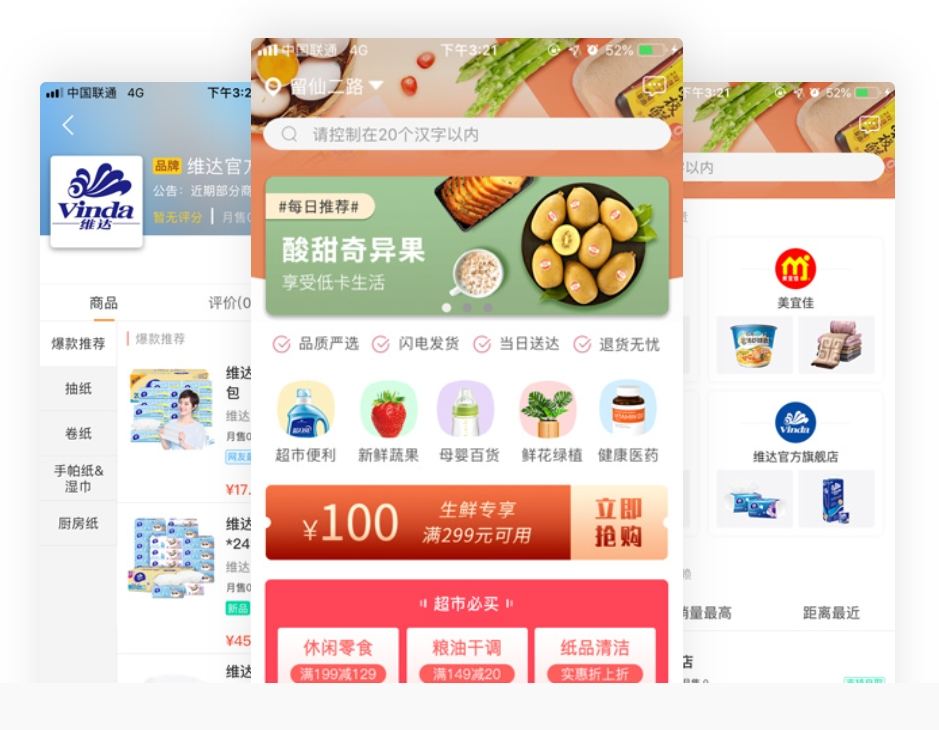獨（dú）特功能的APP模版大盤點‌