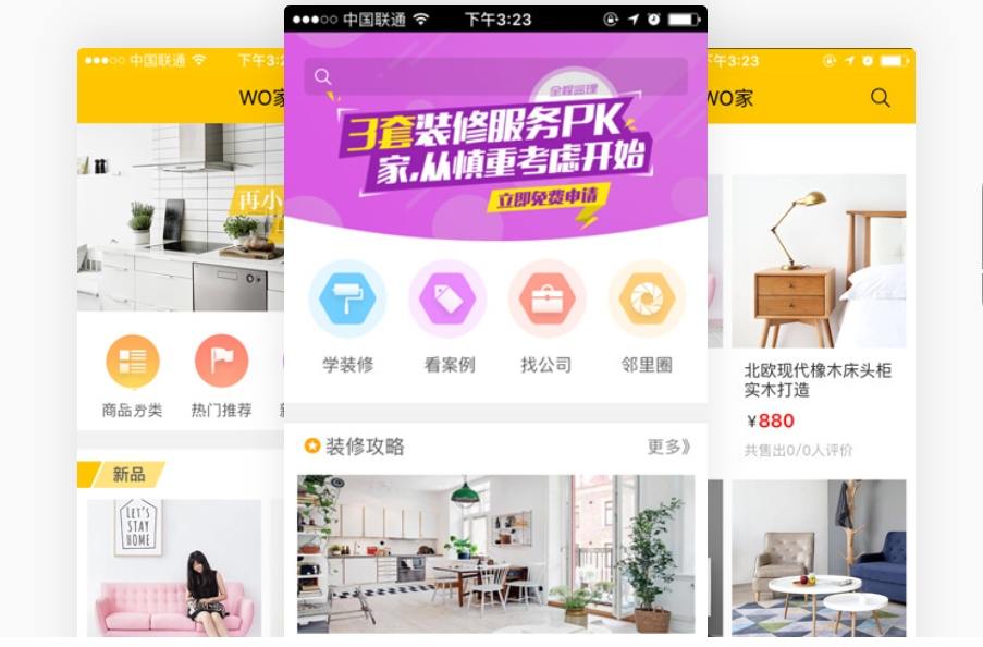 裝修軟件App的盈利模（mó）式