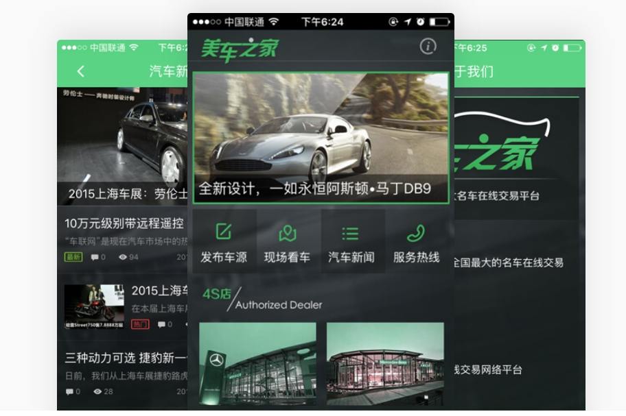汽車品牌APP開發:打造線上購車一站式服務新（xīn）體驗